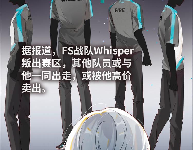序章 现在我配和你做队友了吗？22