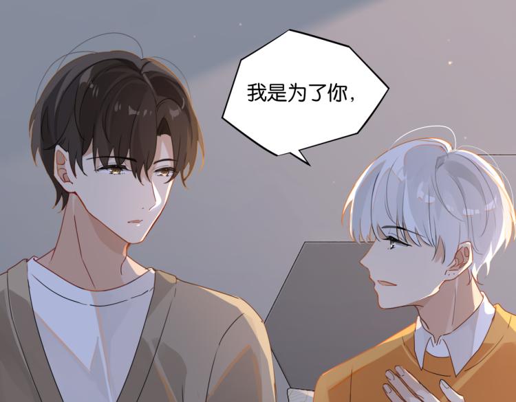 第34话 我是为了你57