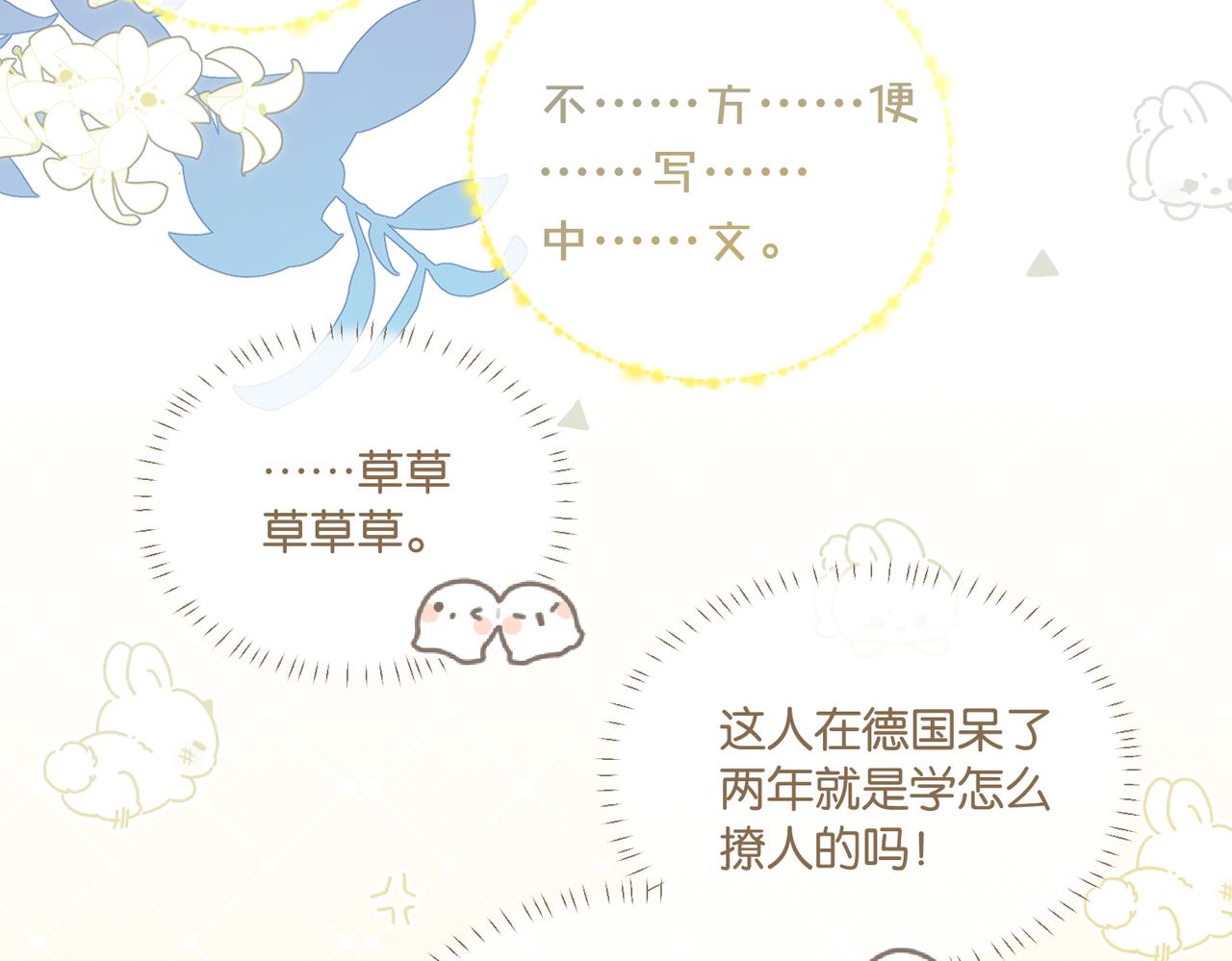 第77话我也喜欢42