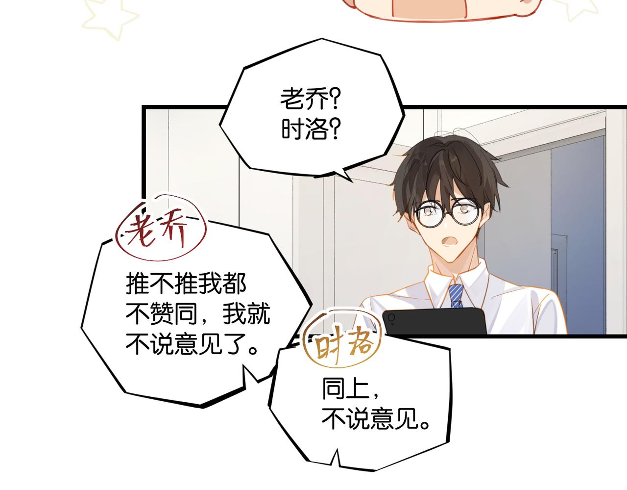 第62话 要……奶的那种62