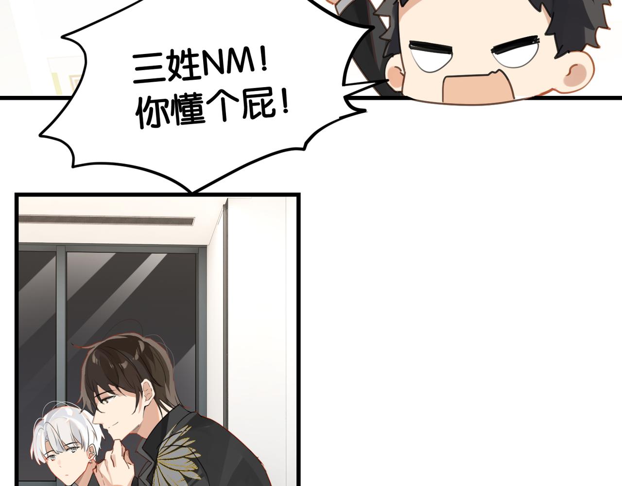 第51话 你……跟余邃和好了？51