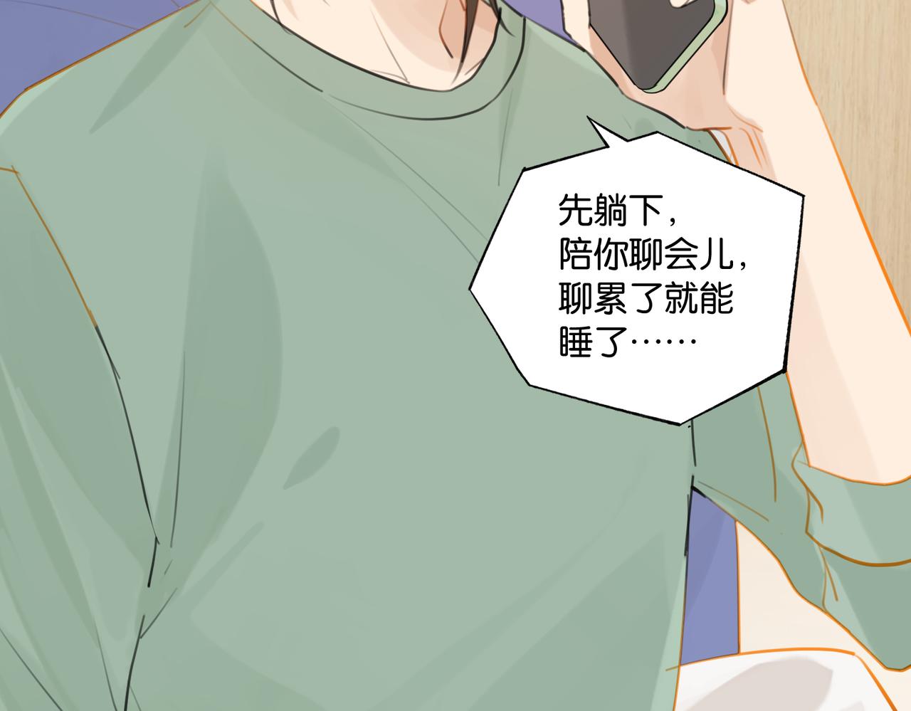 第84话 你刚才的反应让我后悔45