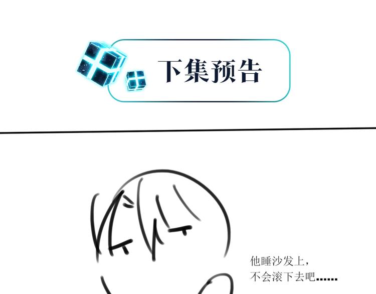 第33话 不想让你这么累61
