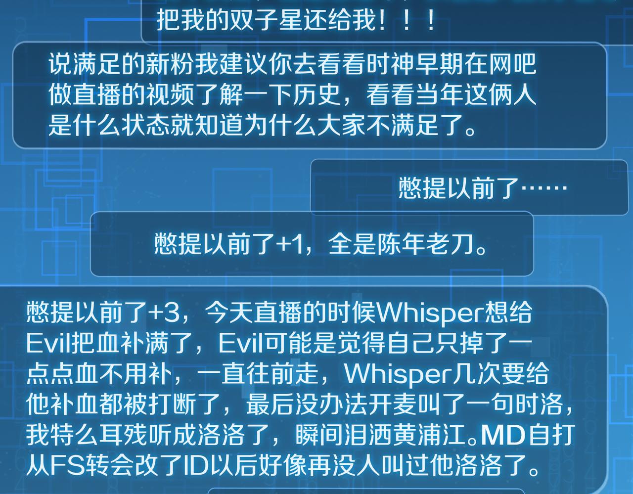 第63话 毒奶战术12