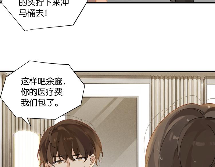 第29话 对他有点太好了39