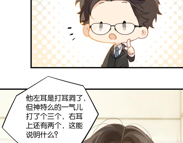第31话 我喜欢他！41
