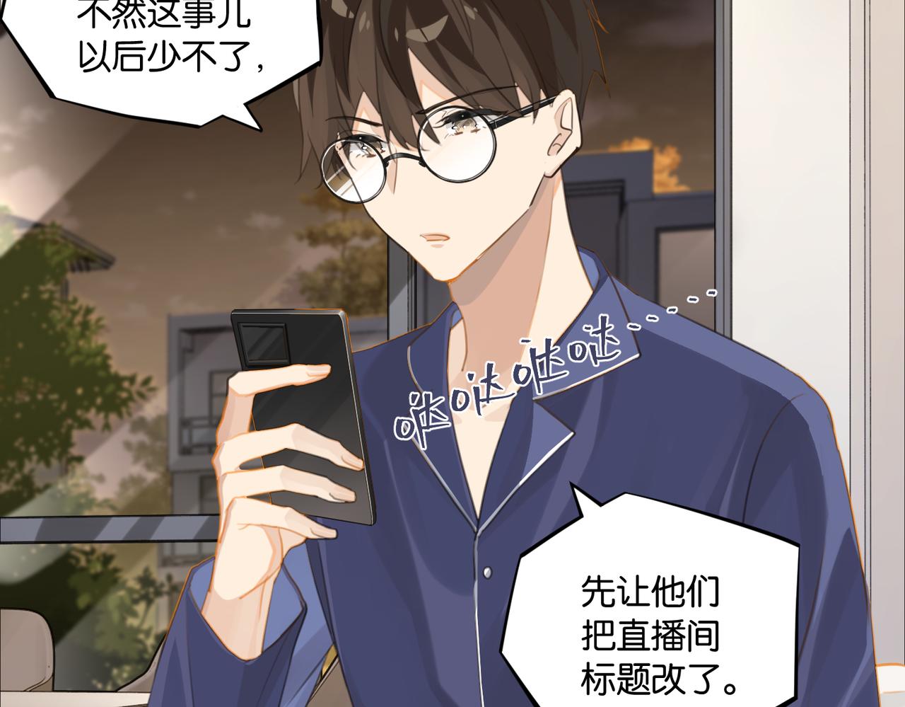第65话 喜欢的人的心机59