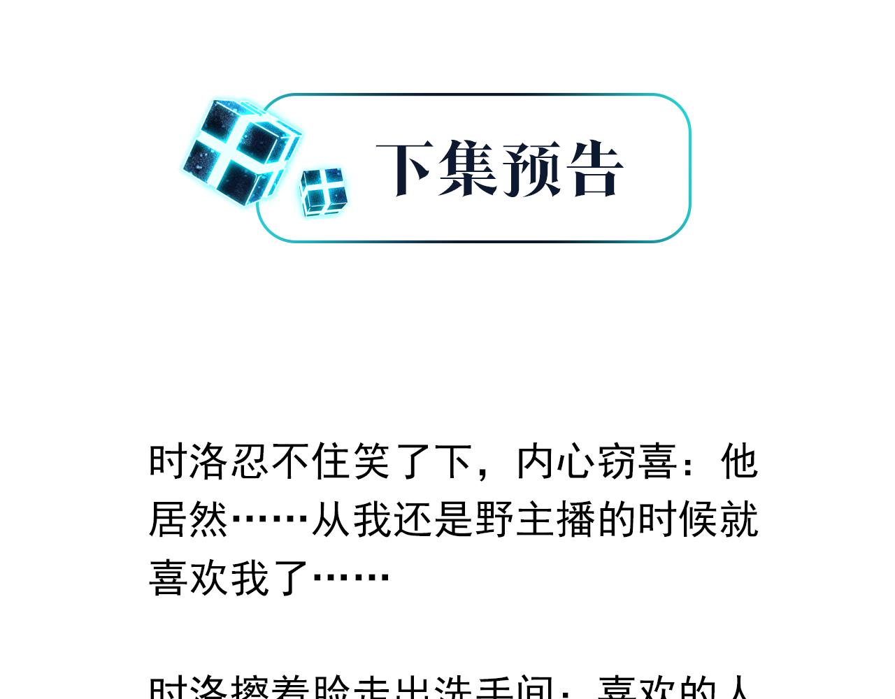 第71话你是什么时候动的心81
