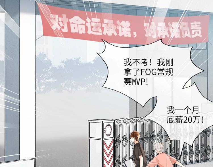 序章 现在我配和你做队友了吗？9