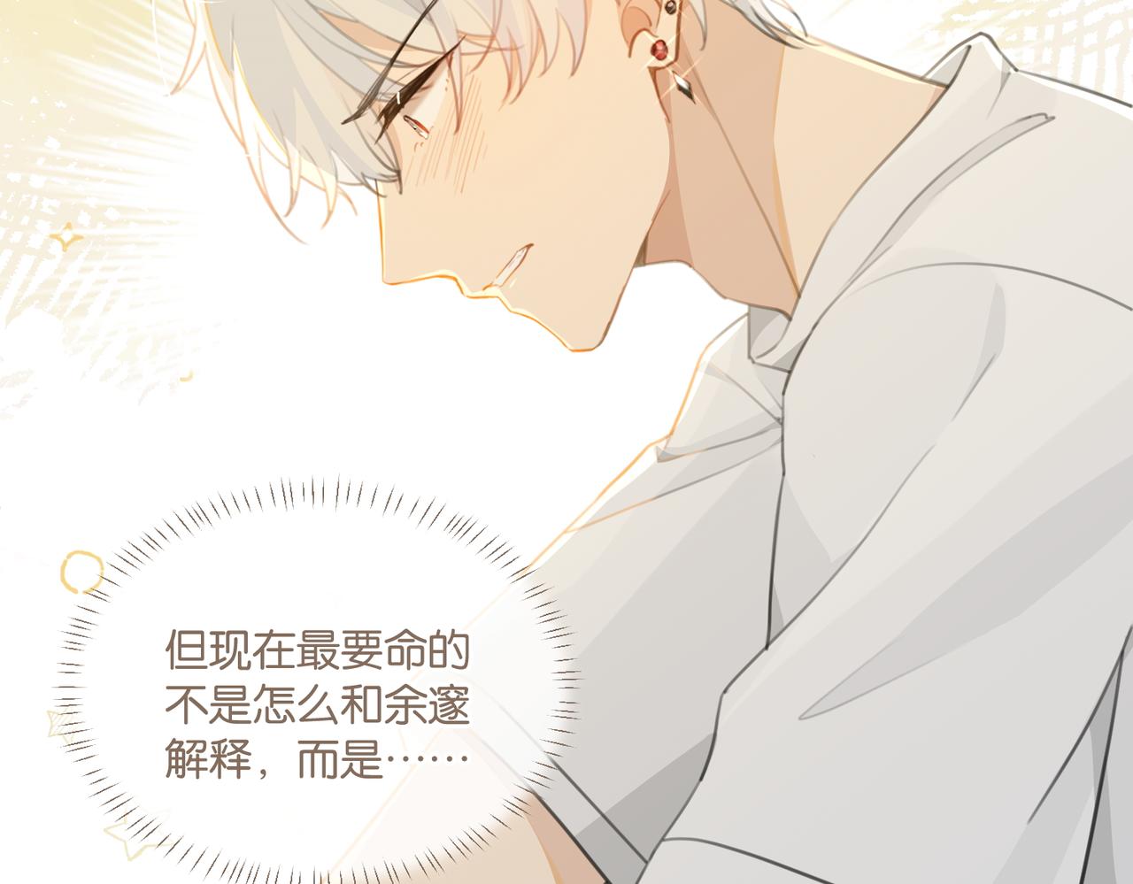 第69话 余渣男将来不愁没人要28