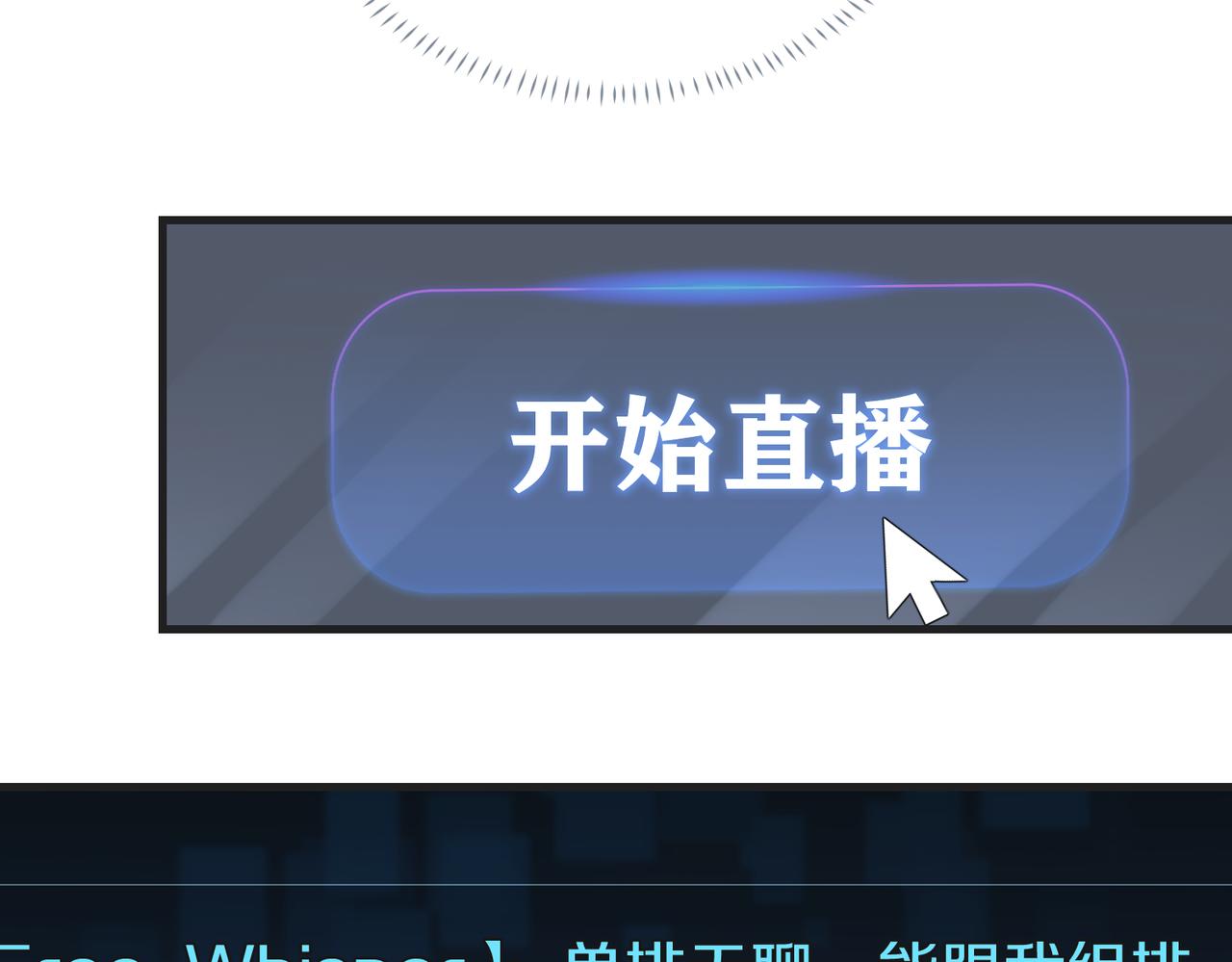 第65话 喜欢的人的心机65