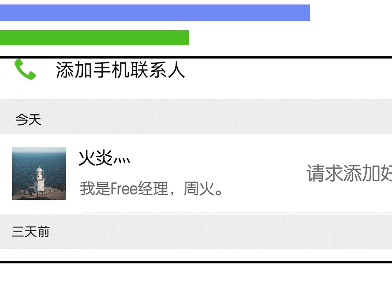 第43话 孽缘51