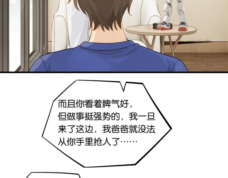 第21话 余邃的声音76