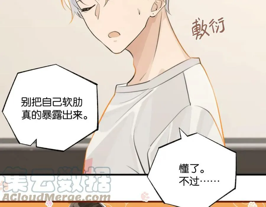 第90话 软肋42