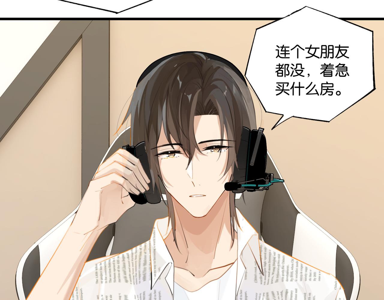 第84话 你刚才的反应让我后悔55