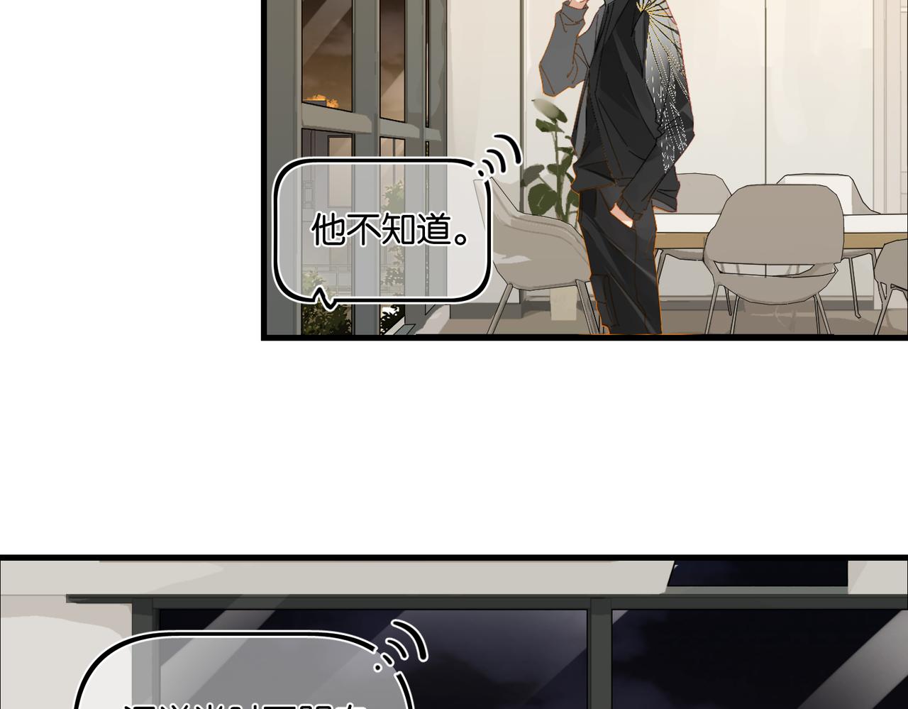 第53话 您关注的玩家已上线26