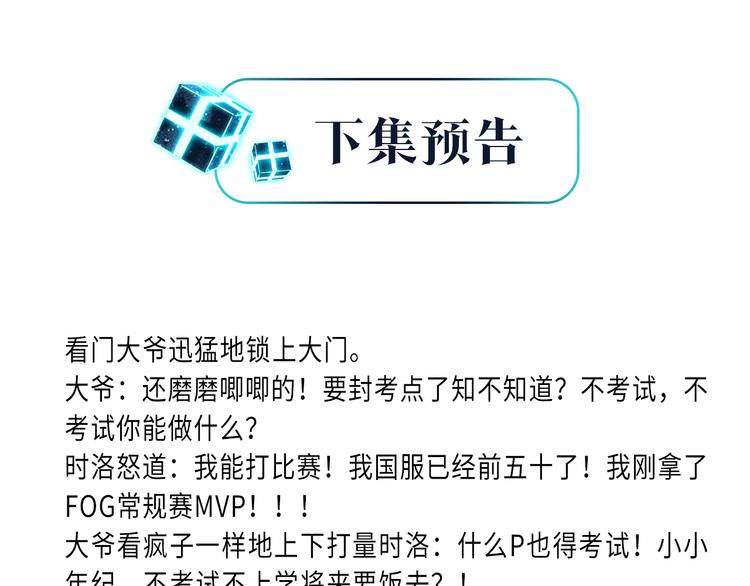 第22话 我带你单独庆祝下68