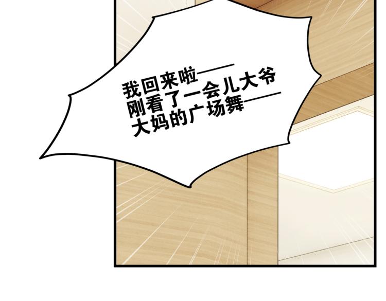 第32话 被偏爱才有恃无恐31