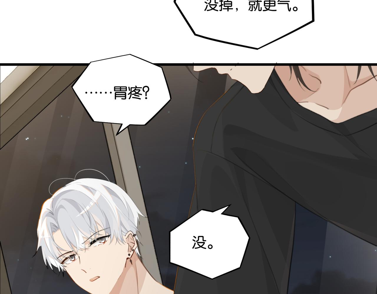 第69话 余渣男将来不愁没人要67