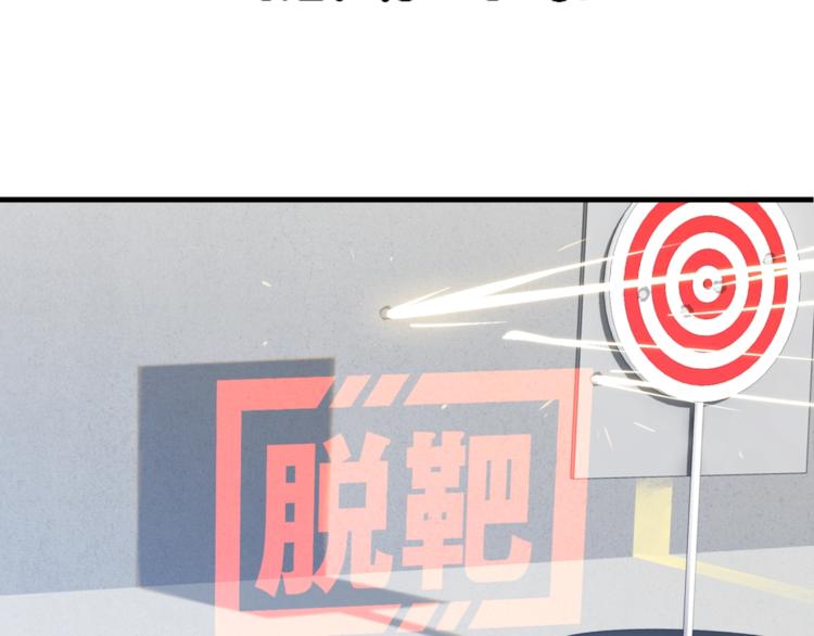 第3话 时洛，冷静点44