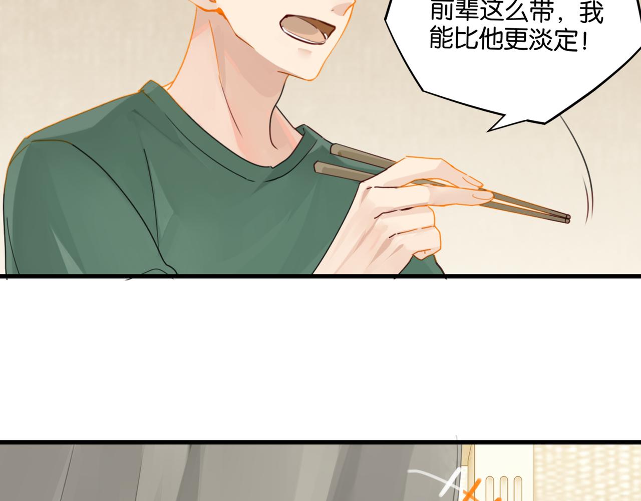 第28话 我一定开除你17