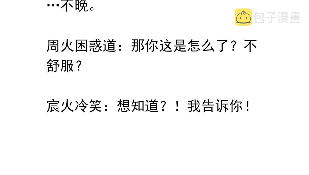 第73话别把我当你男朋友65
