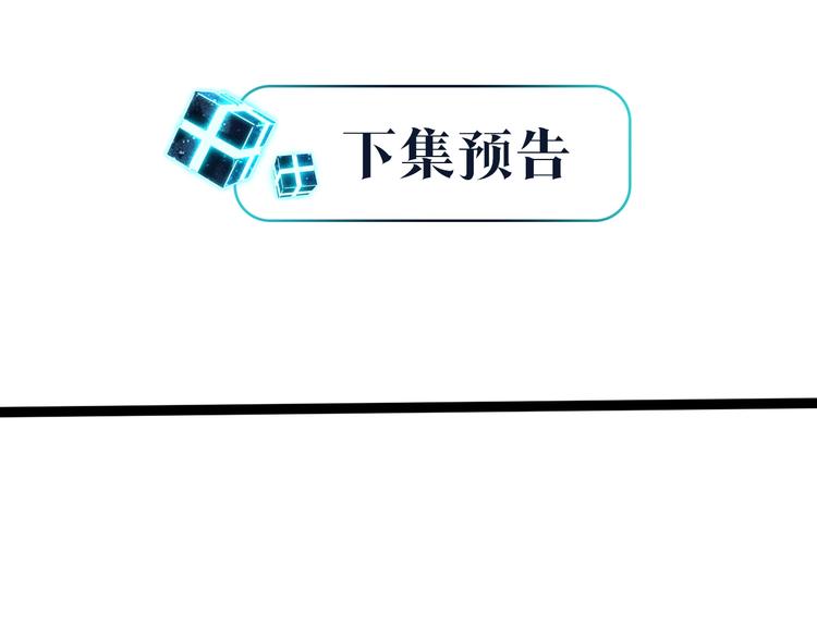 第3话 时洛，冷静点119
