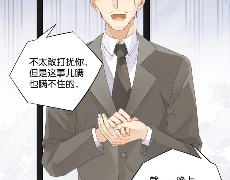 第16话 余邃要来了！1