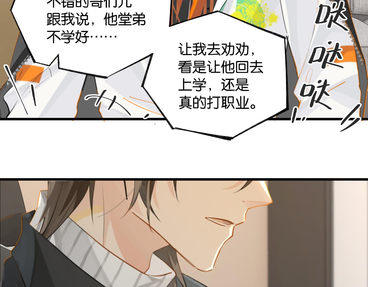 第91话 不浪一波不行了56