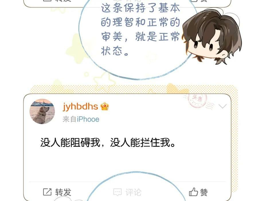第102话 哥给你降躁43