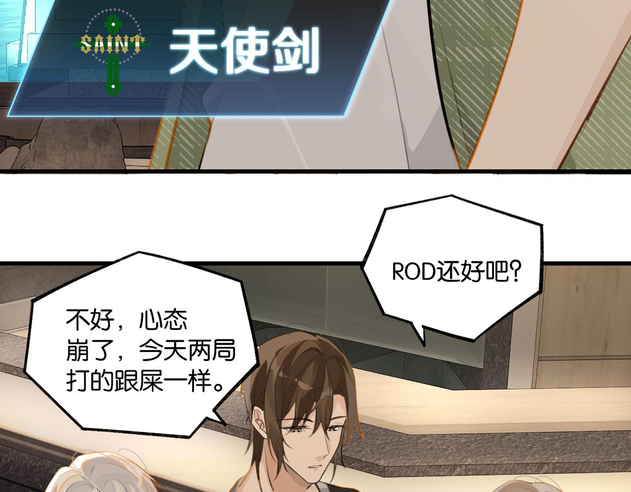 第77话我也喜欢52