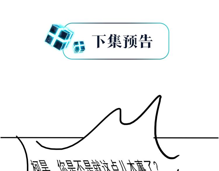第9话 寻找失踪儿童67