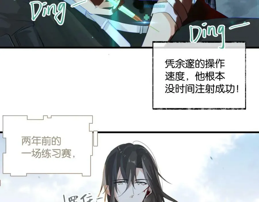 第82话 教科书级别的……62