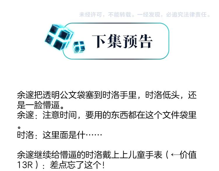 第21话 余邃的声音85