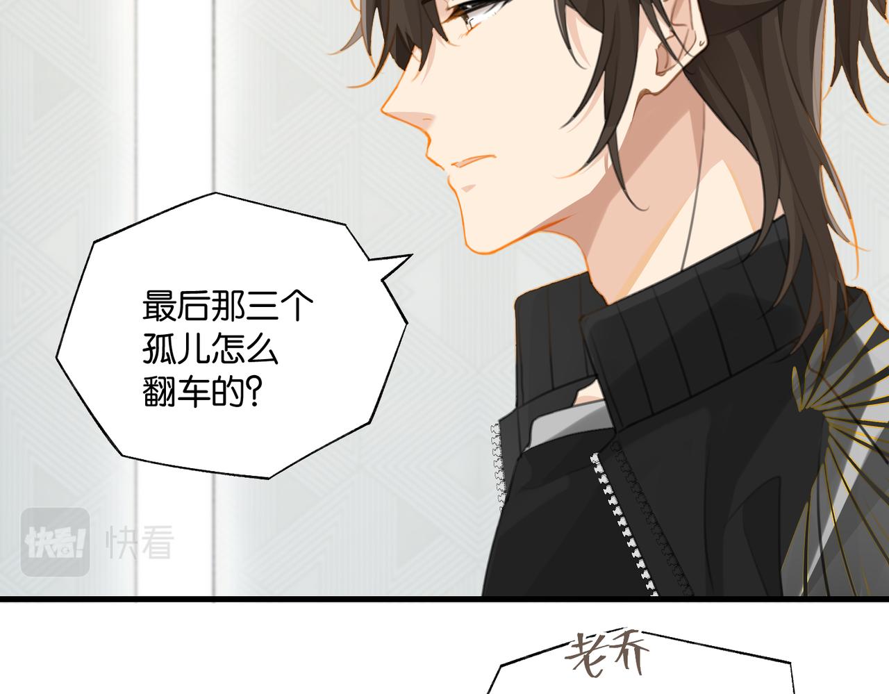 第67话 那个人说，那是高压线66