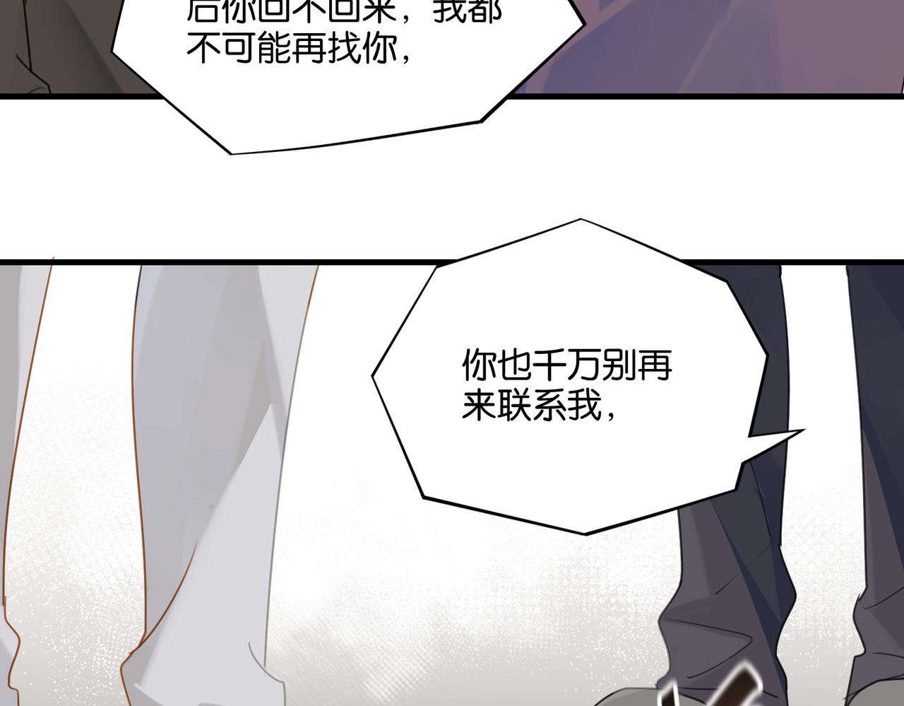 第41话 余邃的温柔有限77
