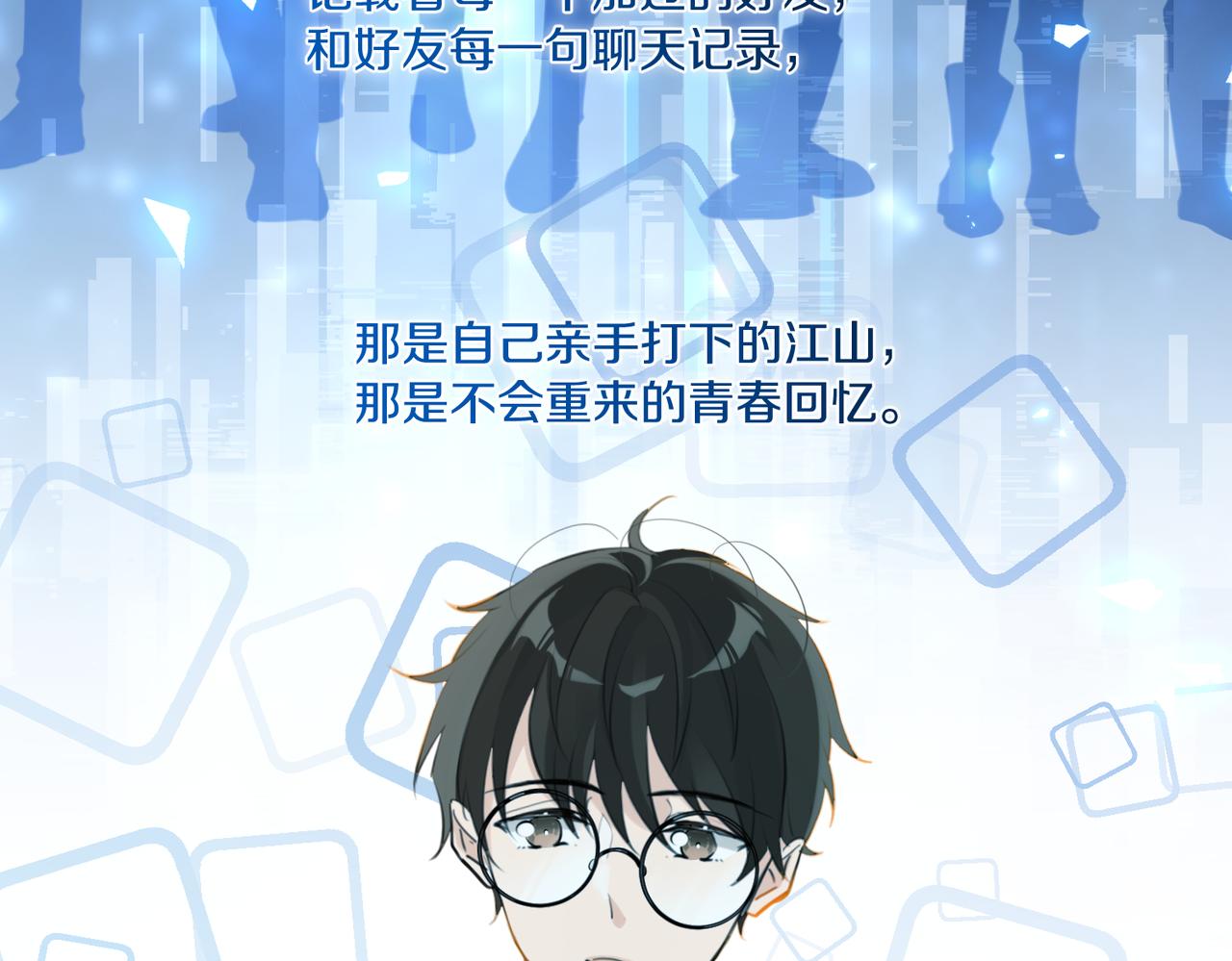 第80话 你当时想约的是谁？32