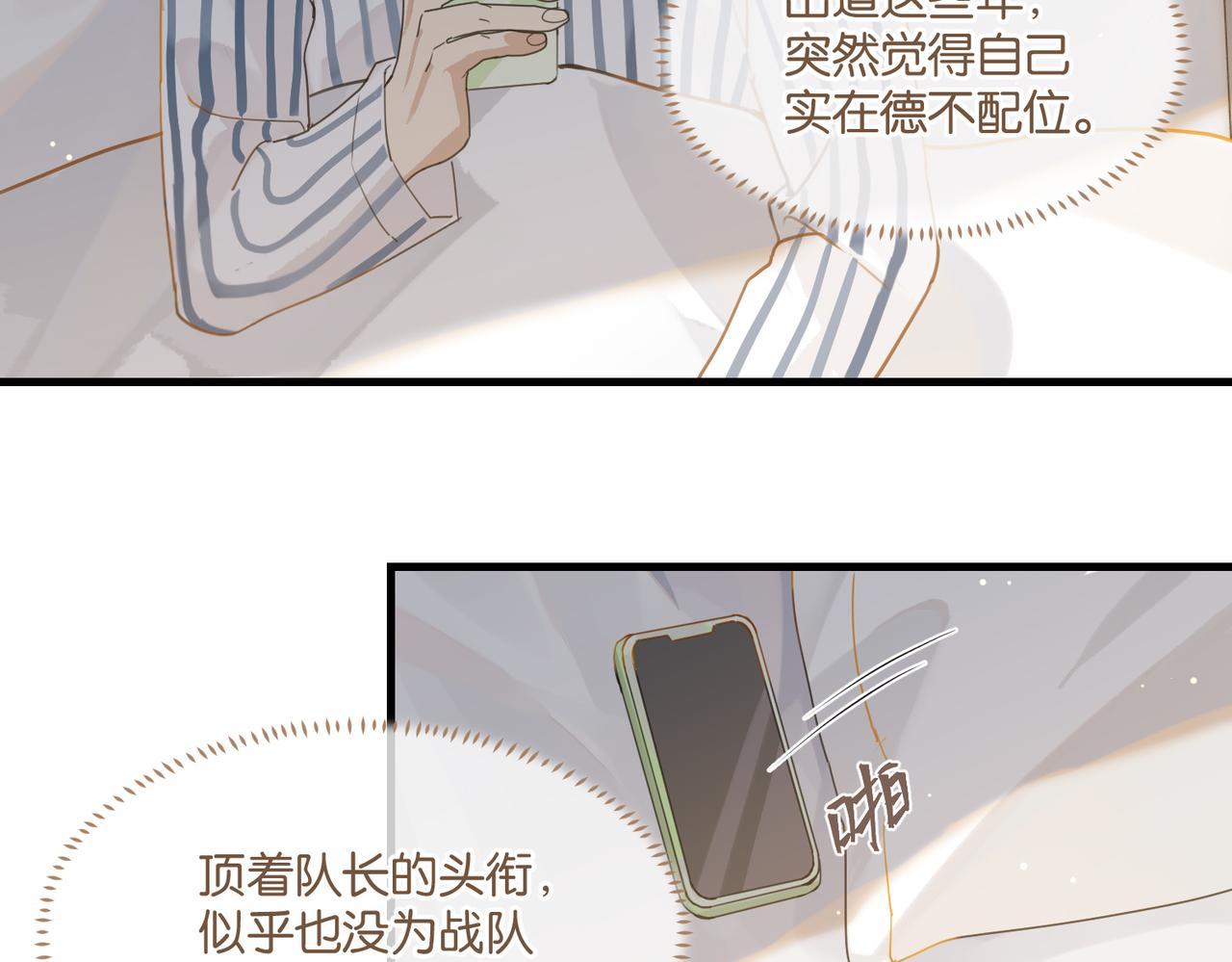 第40话 是死是活，自己扛吧11
