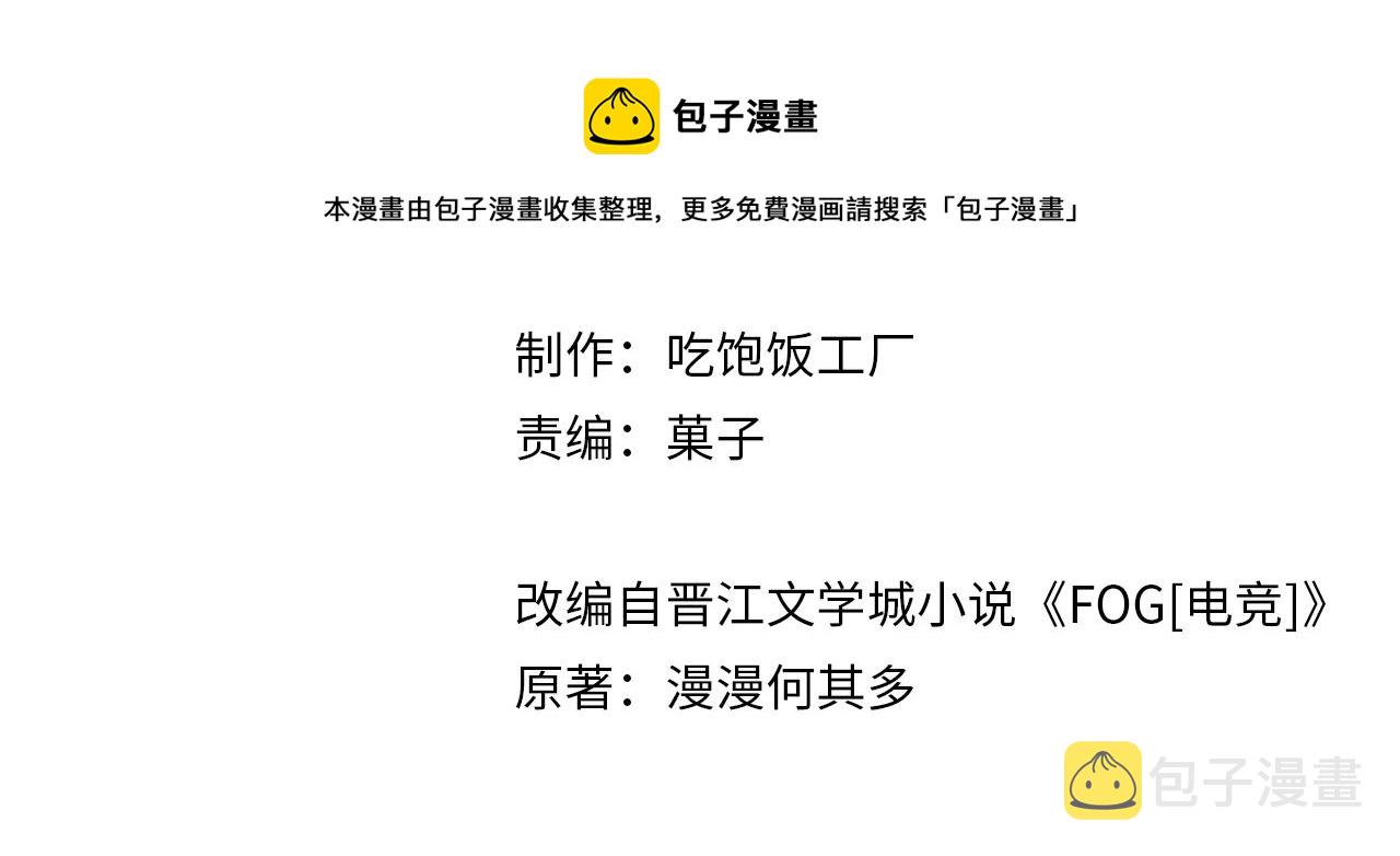 第61话 五百年了，还是热水8