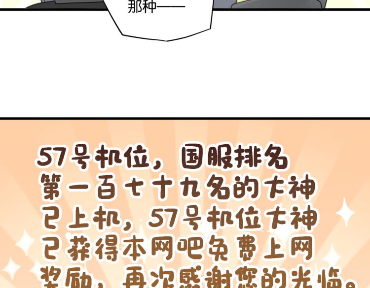 第32话 被偏爱才有恃无恐69