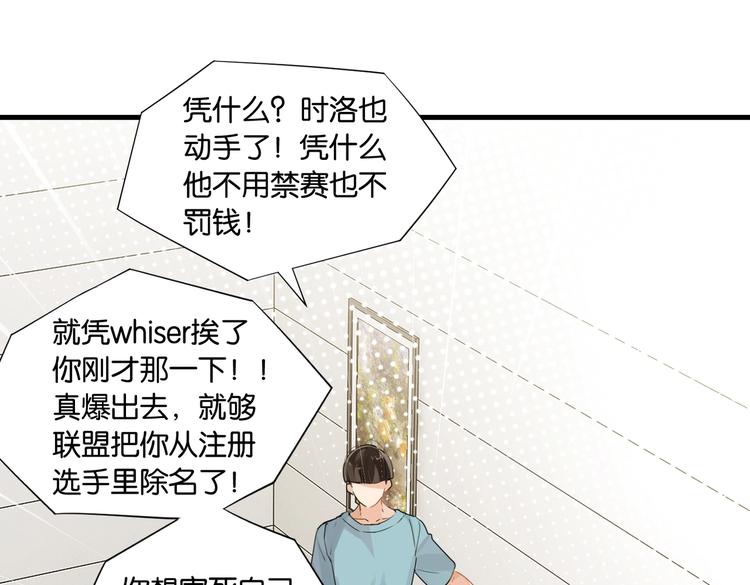 第29话 对他有点太好了45