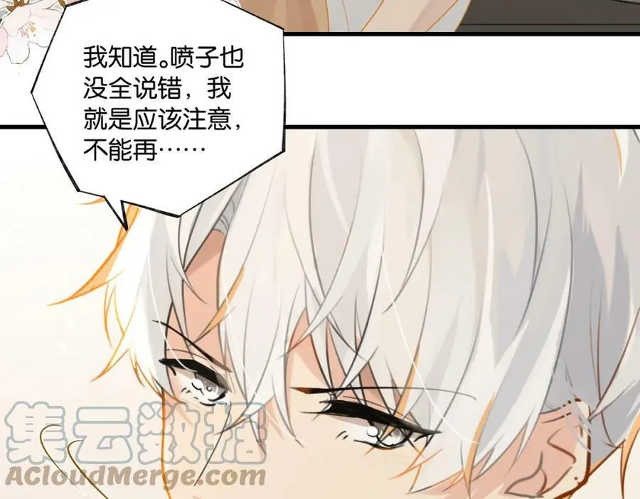 第89话 见缝插针谈恋爱66