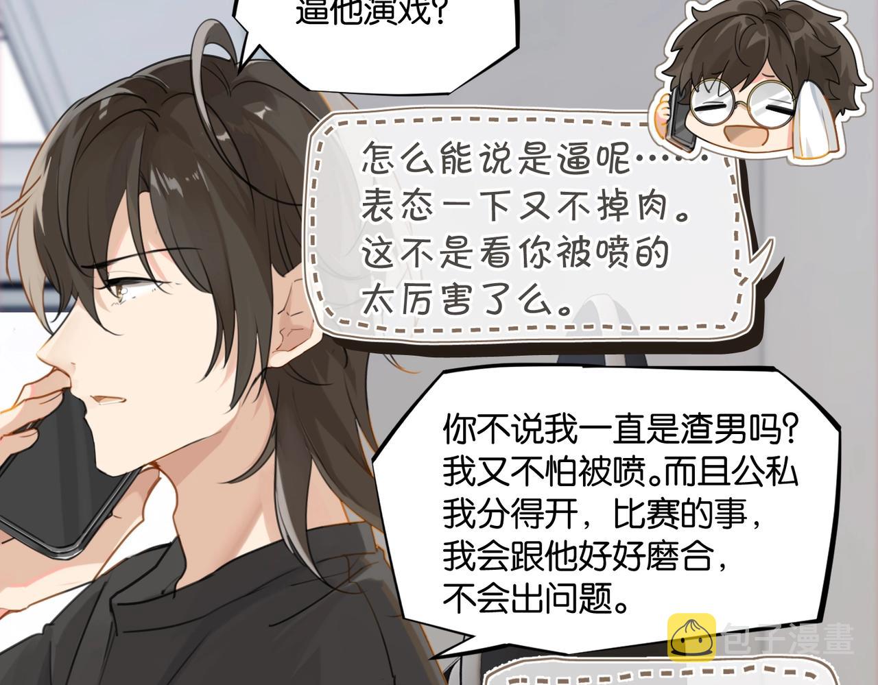 第44话 修复关系55