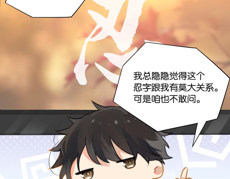 第30话 一个忍字17