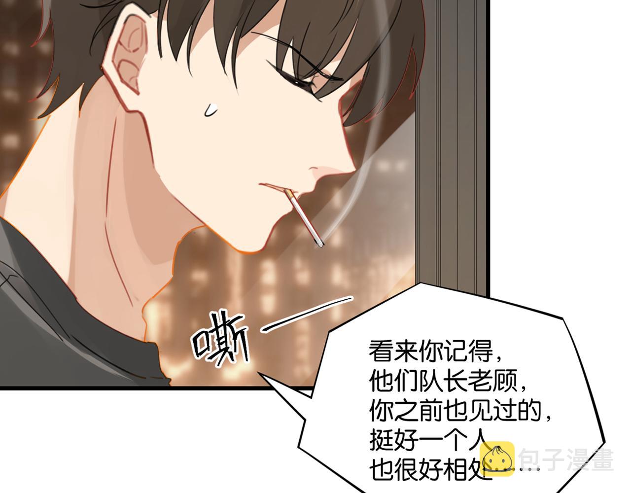 第41话 余邃的温柔有限1