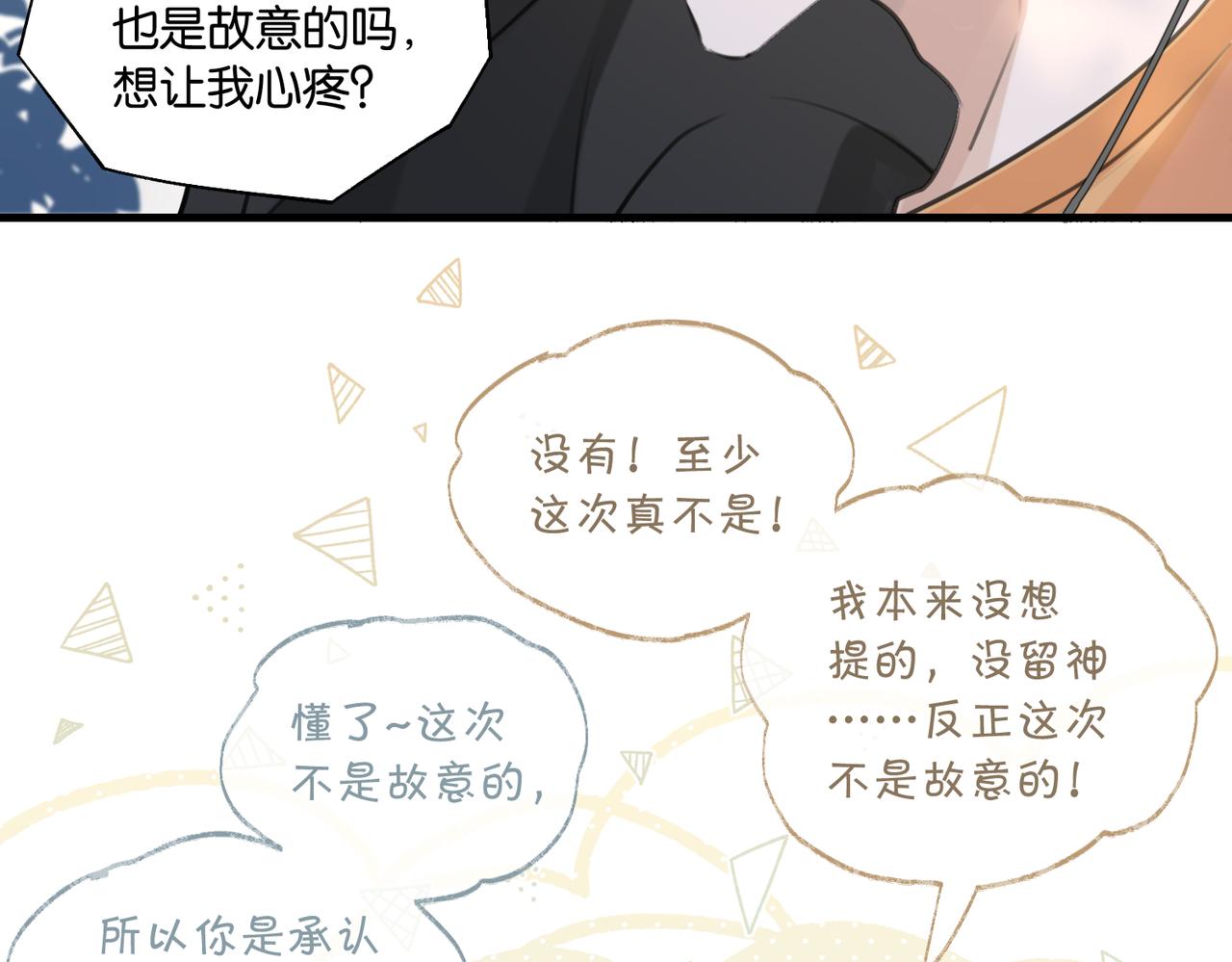 第80话 你当时想约的是谁？65