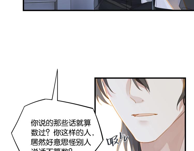 第8话 装作不知道不好吗……28
