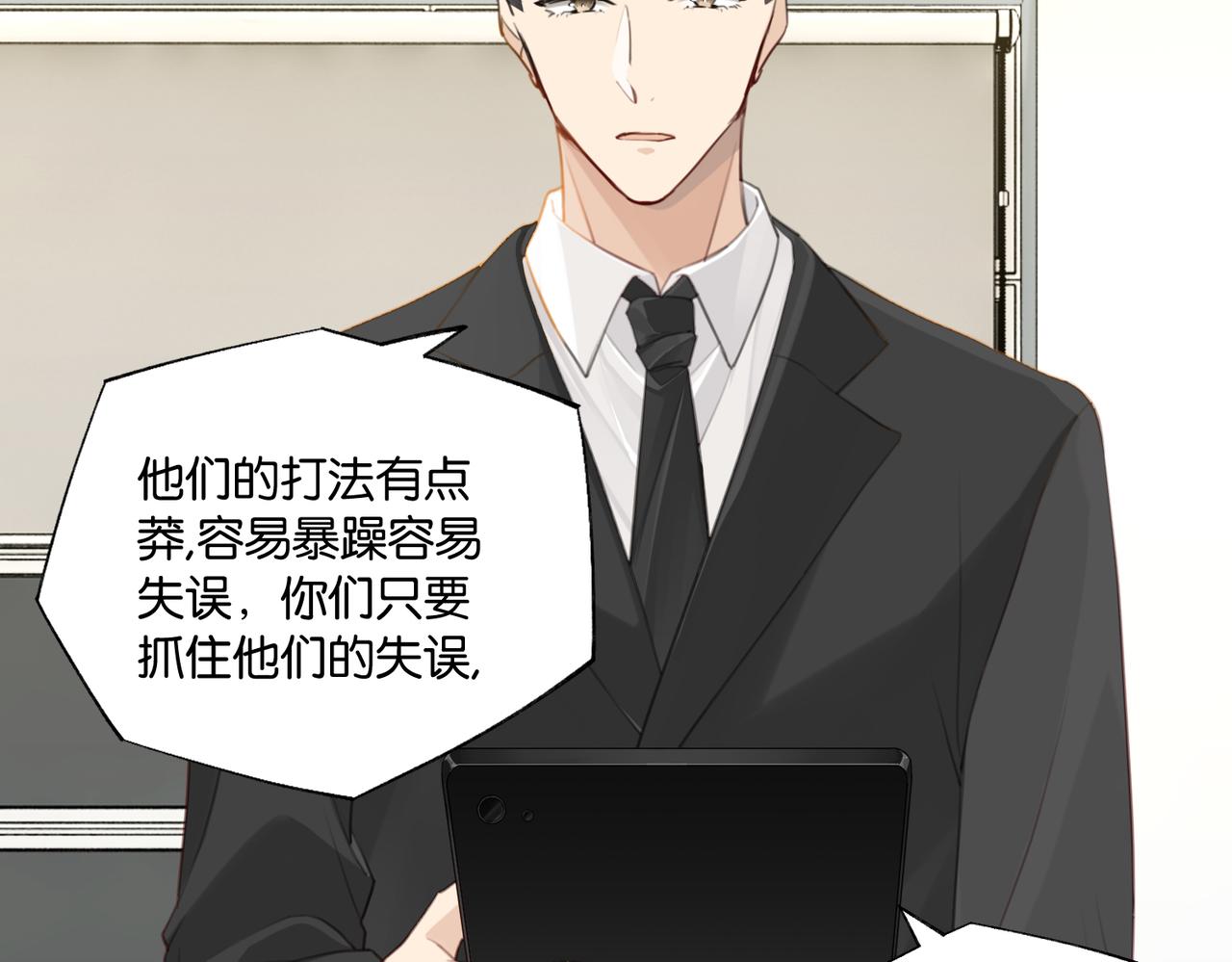 第67话 那个人说，那是高压线19