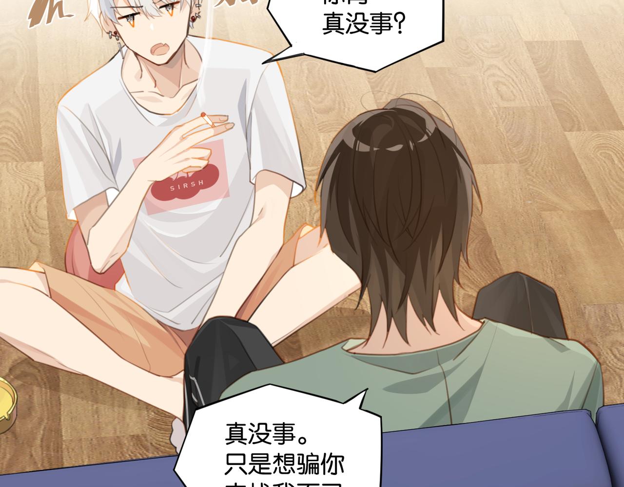 第62话 要……奶的那种22