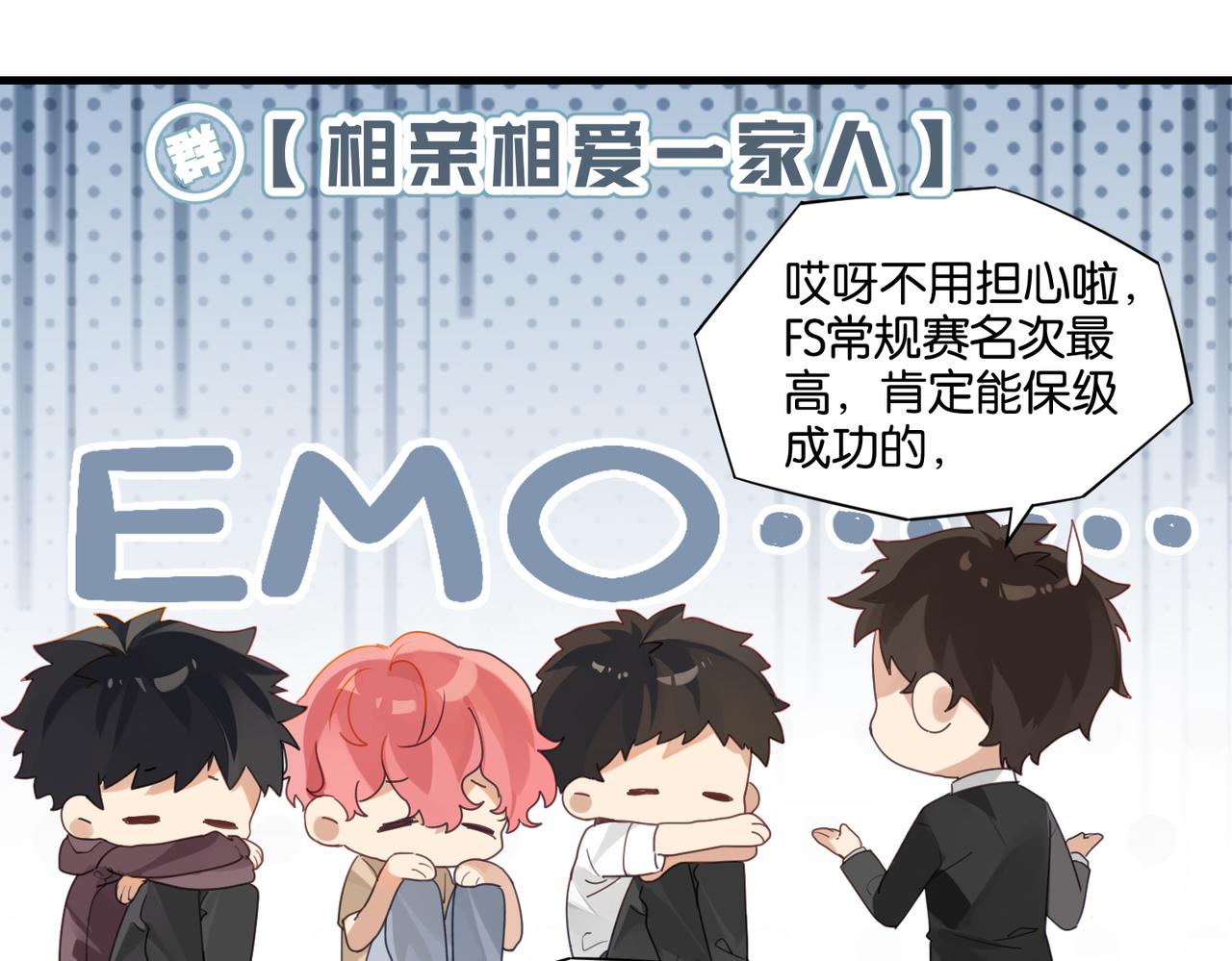 第46话 最美好的日子是他给的13
